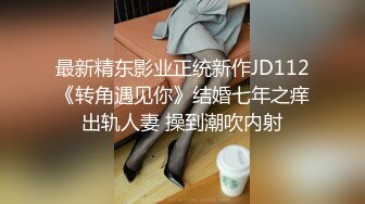 萝莉社 白富美千金被绑架 劫财又劫色