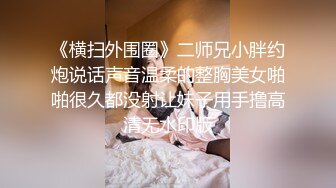 【换妻极品探花】人妻可遇不可求，KTV唱歌酒店开房，玩惩罚游戏6P交换 (6)