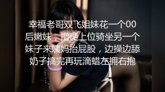 【新片速遞】漂亮少妇吃鸡舔菊花啪啪 被主人专门训练出来清理肛门的肉变器 看到肉棒不吐舌头那还是母狗吗