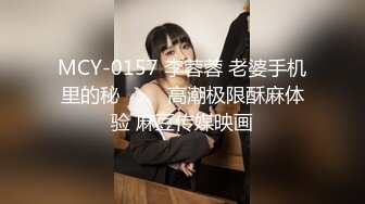 校花女神权欲茶茶极品高颜值窈窕身材大长腿淫丝色诱自