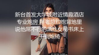   年轻小哥哥遇到这样妖娆高挑女友站着相互自慰抠逼打飞机，椅子上做爱啪啪