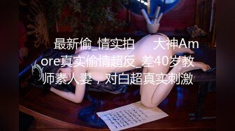 【新片速遞】  【超清AI画质增强】2022.12.6，【恋哥有约】，泡良大神新作，风姿绰约牛仔裤美少妇，第二炮激情舌吻后