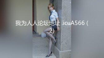 黑丝小姐姐 午后吃快餐找个身材不错的黄毛妹子 老顾客说说笑笑把逼操 边操边帮小哥撸蛋蛋