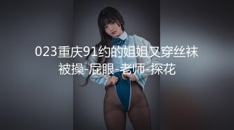 顶级女神高端性爱，172九头身无敌大长腿【LuckyQL777】超淫现场，大型群P淫乱性轰趴国内AV实录