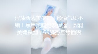 相貌清纯的美少女，手持镜头啪啪做爱，战后特写大黑阴唇蝴蝶