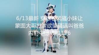 6/13最新 穿球衣风骚小妹让蒙面大哥发泄欲望骚逼叫爸爸内射中出VIP1196