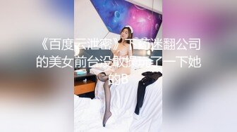 【独家】很多人在找的吃精少女蛇信子视频和抖音曝出！!