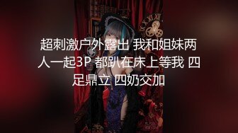 车模老婆的绿帽梦想 两女互舔小穴 一起高潮