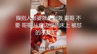 剃毛夫妻情趣开档丝袜