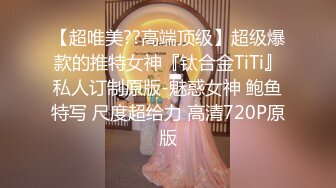 颜值巅峰秀人网女神模特【鹿依】私拍视图流出，道具紫薇援交金主又舔又抠啪啪 (7)