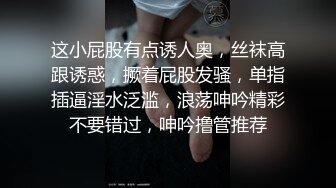 ‘小反差学妹’黑丝不当人口交深喉，主人射我胸上~