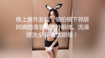 巨乳尤物御姐【魅舞小奶瓶】丝袜高跟长腿~油亮丝袜钢管舞~大尺度裸舞开穴【18V】 (11)