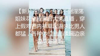 大神有钱挥霍重金约炮极品外围女模