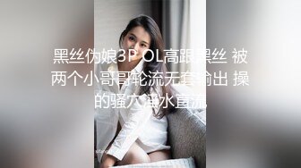 最新流出厕拍大神潜入❤️夜总会KTV女厕后视角偷拍高贵气质长裙美女人美逼也美很少见