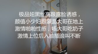   极品妞黑丝高跟露脸诱惑，颜值小少妇跟蒙面大哥在地上激情啪啪性感，喂大哥吃奶子激情上位后入抽插浪叫不断