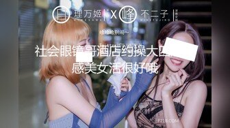 ⚫️⚫️极品天然巨乳蜂腰肥臀网红小钢炮【万听】最新私拍福利，露脸裸身自摸裸舞，连体镂空情趣衣太赞了，撸点满满