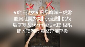 露脸才是王道！推特网红无毛馒头逼36D纯欲反差少女【兔子布朗尼】激情口交口爆颜射 调教性爱无套啪啪内