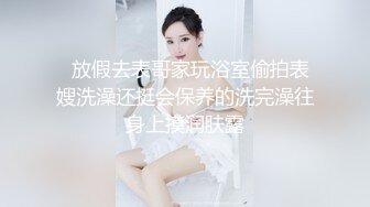 【极品 小热巴】Una尤奈 罂粟的自白淫荡女王调教M男 连体丝袜玉足玩弄阴茎 蜜穴榨汁快感充斥大脑 疯狂爆射女神