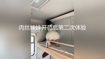 国产鲜肉小情侣首发啪啪新作-情侣装激情啪啪操 漂亮美乳 换着姿势抽插 后入冲刺