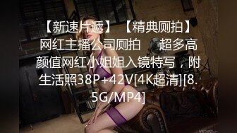 芭比龙独家酒店偷拍?萤石380?大奶女惨叫连连?03-11?