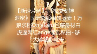 《硬核重磅泄密》專註高質外圍女模的推特大神『91mrcat』』重金約炮各路女神～可幹可調教還有露臉洋妞～內射90後深圳爆乳小辣媽 (8)