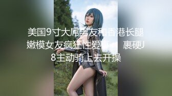 胸前纹身大奶美女情趣装白色网袜肥逼道具JJ骑乘玻璃黄瓜抽插按摩器震动