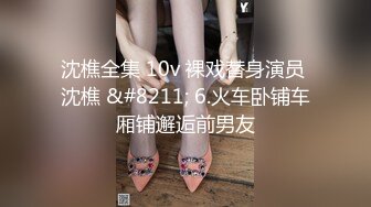 ED Mosaic 胎妈妈鸭店  以欣、Amy、伊奶蝶三美大战4男的淫乱大聚会