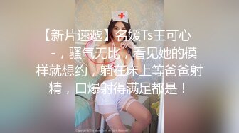 小陈头星选约了个性感高颜值妹子，跪着口交近距离掰穴上位骑乘猛操