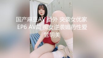  小伙与美女同事（趁她老公不在家）去她家里偷情太刺激了完美露脸