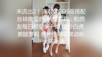  小天把你带回家，抠逼玩弄清纯小美女，69交大鸡巴舔骚穴