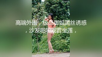 约170嫩模拍照，换上情趣内衣后控制不住把她给操了～后入狂插真刺激