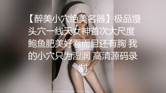 牛仔巨乳白虎妹！与男友性爱自拍 穿着牛仔裤撅起屁股求操 乳晕超大却超级粉嫩！