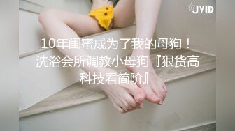 騷屄自慰抠屄，一脸生无可恋-短发-少女-高跟