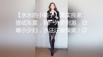 小姨子与姐夫第一次偷情有点不好意思,高潮时皱着眉头强忍着兴奋,最后嗷嗷大叫！