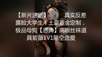 淫魔摄影师下药迷奸约拍学妹 捆绑玩弄SM调教肛塞滴蜡 肏入紧致嫩穴秒射