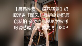 性感小騷貨 淫乳女神〖下面有根棒棒糖〗甜美JK女大學生騎在她的導師的雞巴上