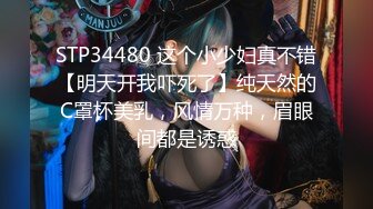 STP27271 极品眼镜女神来袭！初下海丝袜美腿！张开双腿隔着肉丝揉穴，翘起美臀，微毛肥穴极度诱惑