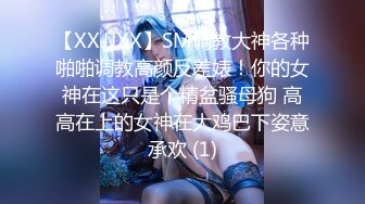 【超顶❤️乱伦偷腥】我的母狗姐姐✿ 臣服在淫威下的姐姐穿红边黑丝酒店赴约 刮完毛的小穴操起来就是不一样 又色又爽劲射中出