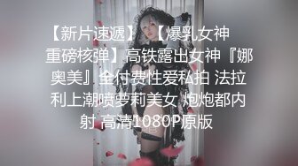 超漂亮~极品校花女神下海【清雅婷】瘦弱小骚货~毫无抵抗力~狠狠被操翻【10V】 (3)