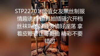 STP22701 颜值女友黑丝制服情趣诱惑 道具抽插骚穴开档丝袜叫的好骚表情好淫荡 拿着皮鞭要让哥哥抽 精彩不要错过