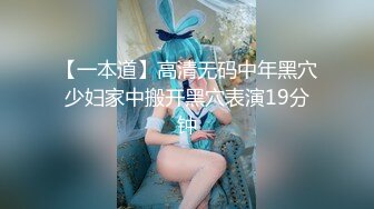 【新片速遞】清纯女神-❤️-表演一个抖奶舞，甩得精彩绝伦，上下左右都能转，小穴够粉够清澈！