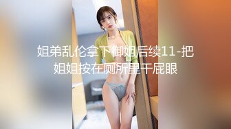 181_(sex)20230828_开春的潘金莲