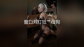 【笨蛋初初】顶级女神人间尤物！重磅微密圈巨乳肥臀红人万元VIP门槛视图，紫薇啪啪车震，让男人欲罢不能 (2)