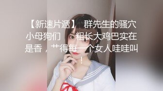 乳御姐~剧情演绎 辱骂调教各位狗儿子狂喷水【别再叫我妈妈】巨乳肥臀~道具狂插~淫水狂喷N回【89v】  (55)