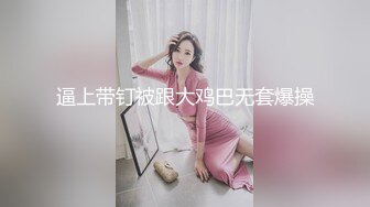 【超顶媚黑淫啪】黑鬼屌毛在深圳 3P白皙情趣黑丝美少妇 好粗~这辈子见过最大的鸡巴~老公3分钟就射了 前后夹击