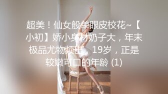 【新片速遞】 2022-5-18【最爱丶绿茶婊】金发美腿小骚货，大屌插入大叫喊救命，骑乘爆插受不了，太粗了插得好深