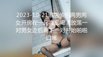 清纯反差小母狗✿Twitter萝莉『小熊饼干』福利私拍，美乳翘臀性感小骚货，清纯淫荡切换只在一瞬间