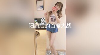 【极品嫩妹眼镜骚货】苗条纤细嫩妹『草莓猫咪』最强性爱反差 情趣制服