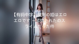 麻豆传媒 MCY-0056 怒操淫娃小侄女