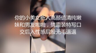 『人間水蜜桃Bella』制服丝袜啪啪甄选 美乳浪穴各种操各种叫随便干